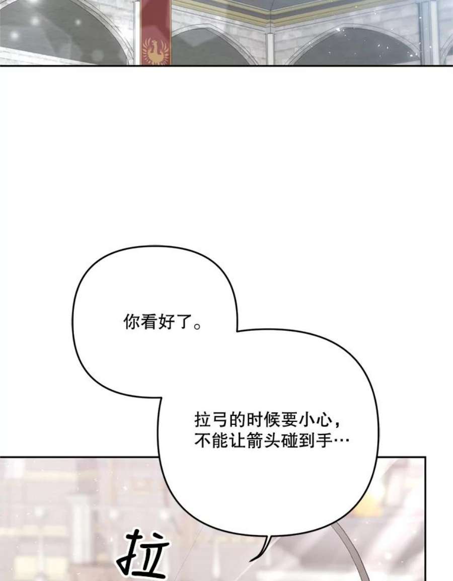 宝贝皇后殿下31.召唤精灵
