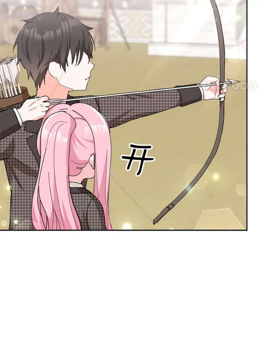 宝贝皇后殿下31.召唤精灵
