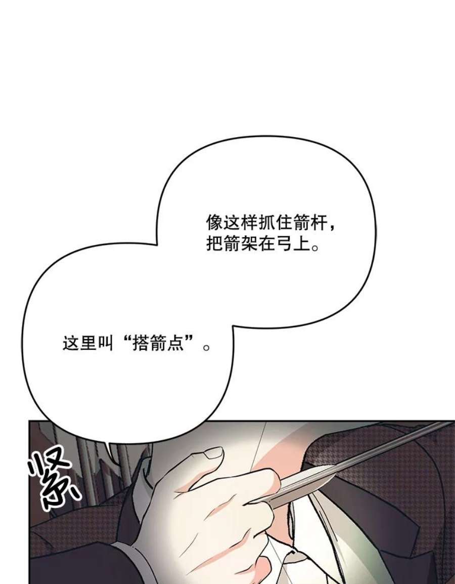 宝贝皇后殿下31.召唤精灵