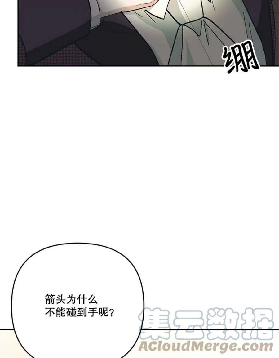 宝贝皇后殿下31.召唤精灵