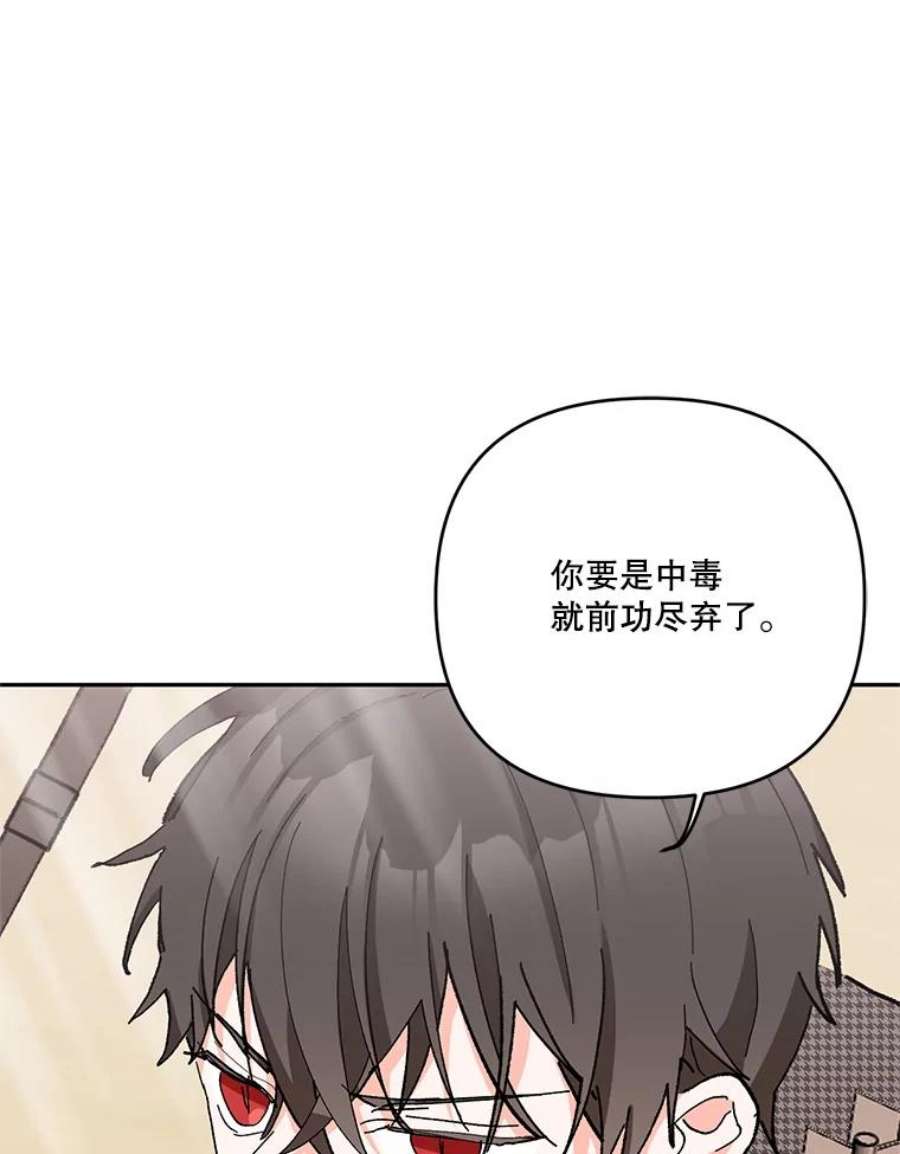 宝贝皇后殿下31.召唤精灵