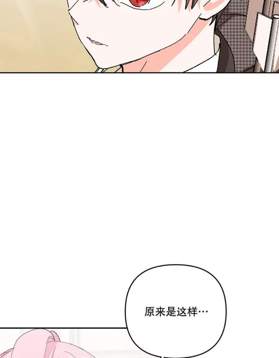宝贝皇后殿下31.召唤精灵