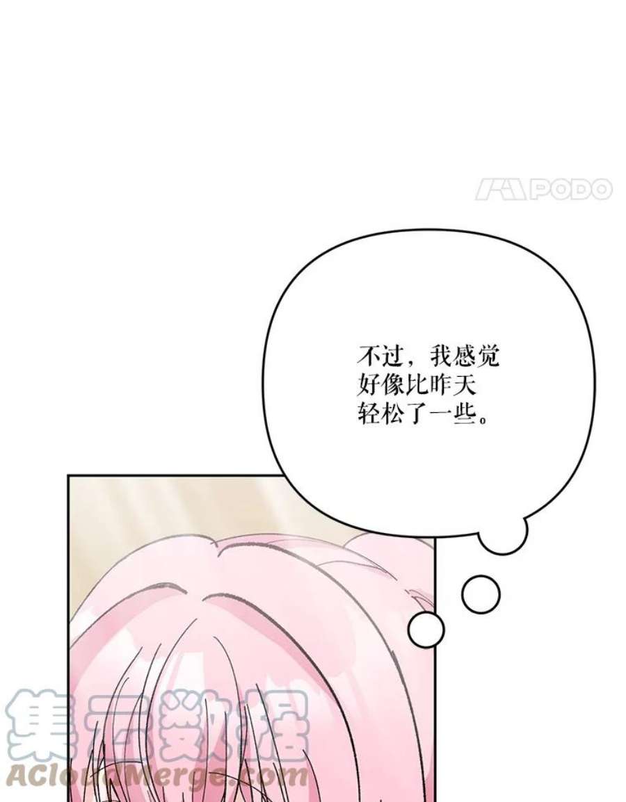 宝贝皇后殿下31.召唤精灵