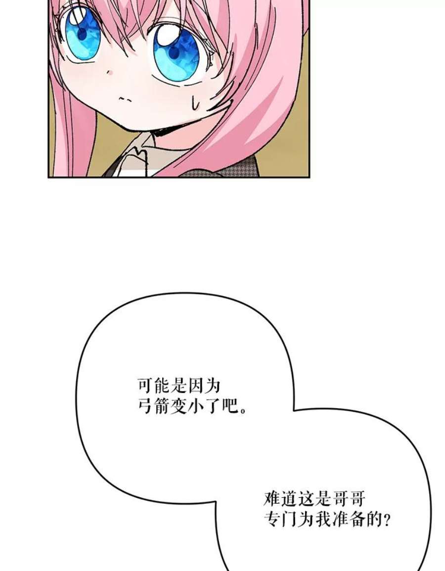 宝贝皇后殿下31.召唤精灵