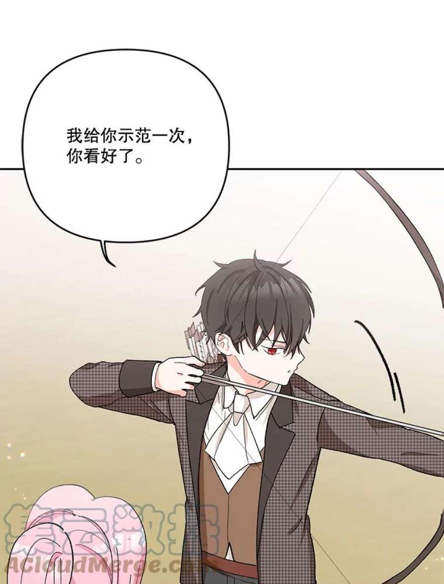 宝贝皇后殿下31.召唤精灵