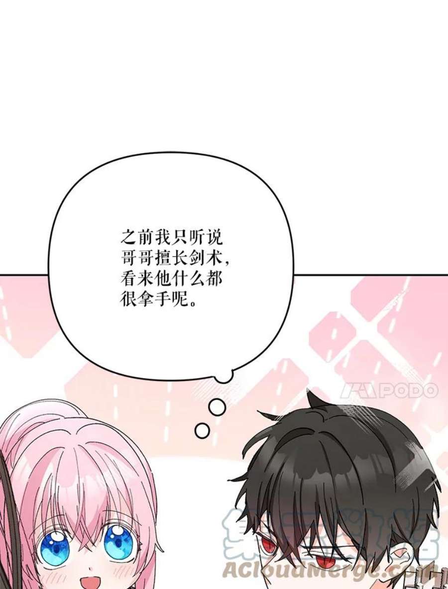 宝贝皇后殿下31.召唤精灵