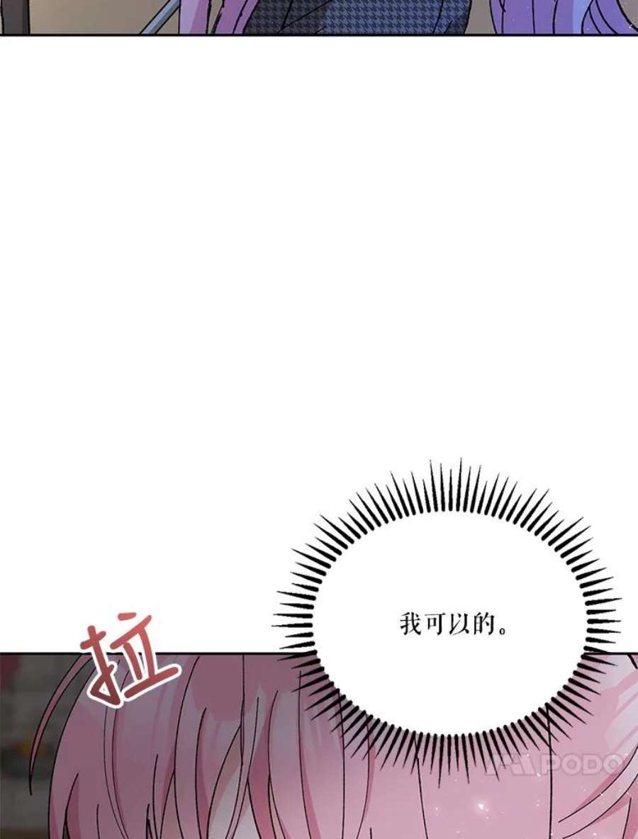 宝贝皇后殿下31.召唤精灵