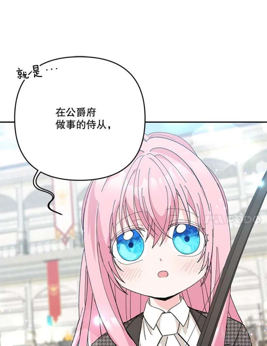 宝贝皇后殿下32.练习射箭
