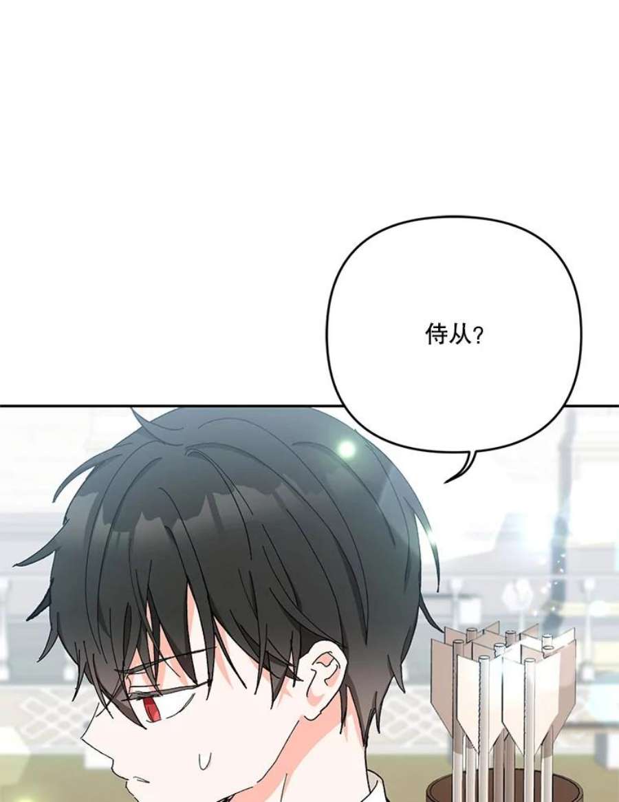 宝贝皇后殿下32.练习射箭