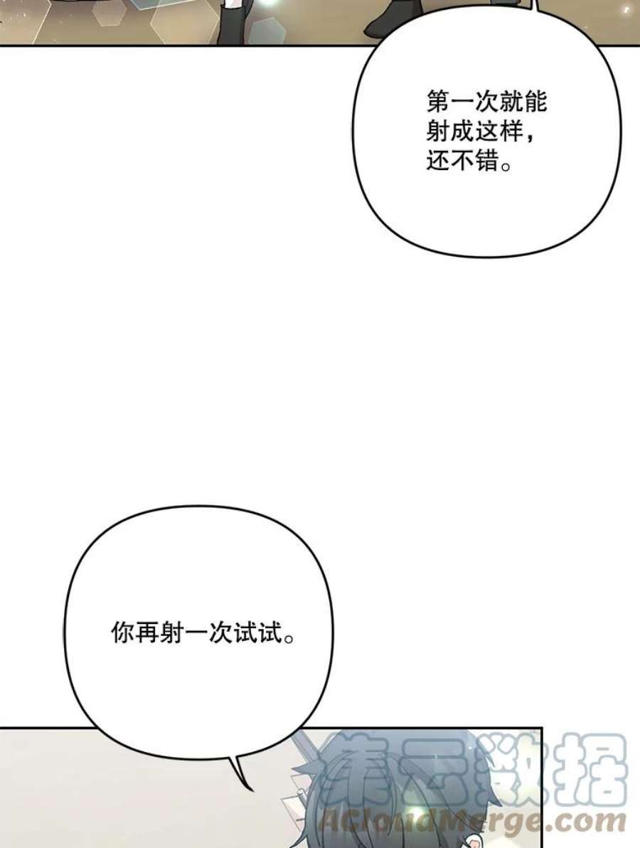 宝贝皇后殿下32.练习射箭