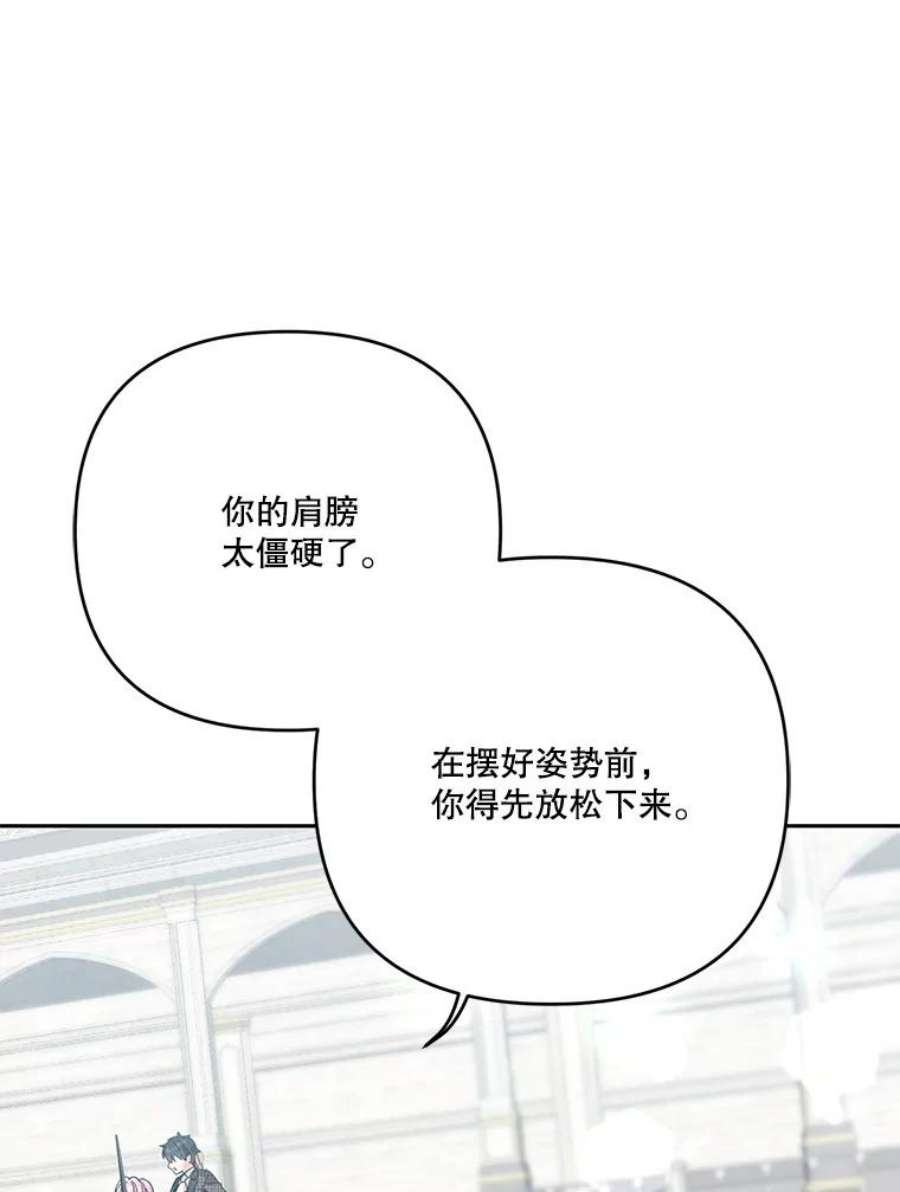 宝贝皇后殿下32.练习射箭