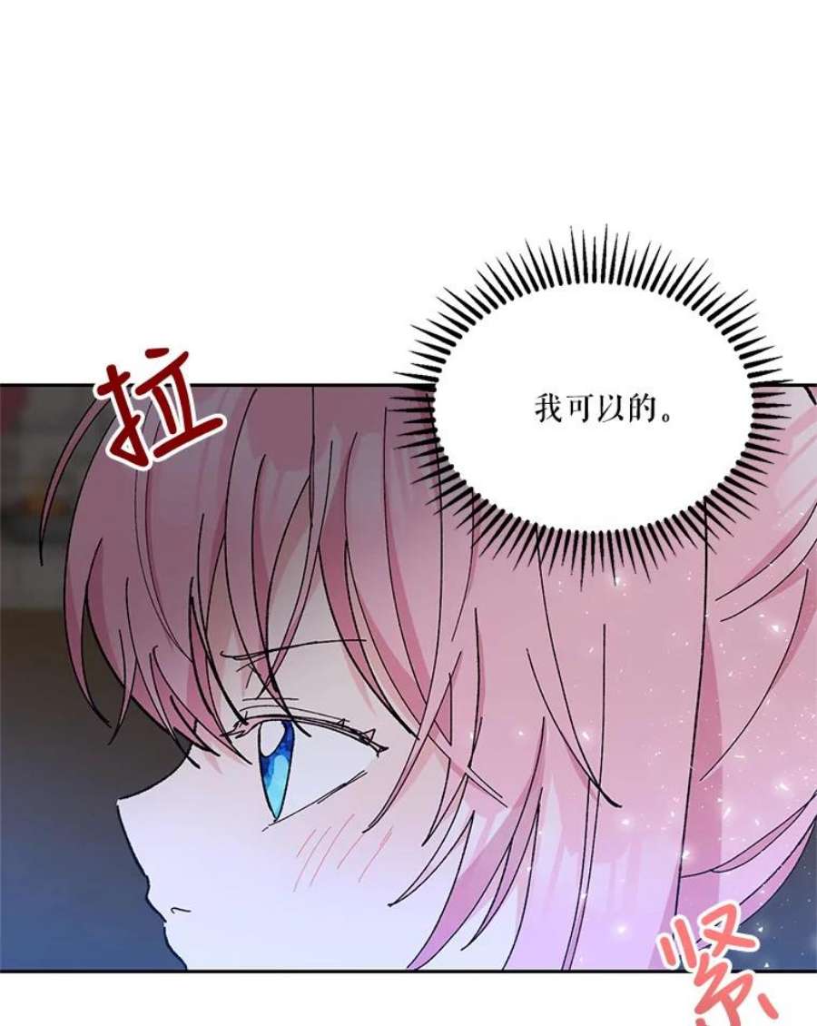 宝贝皇后殿下32.练习射箭