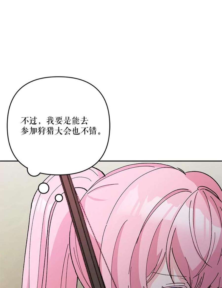 宝贝皇后殿下32.练习射箭
