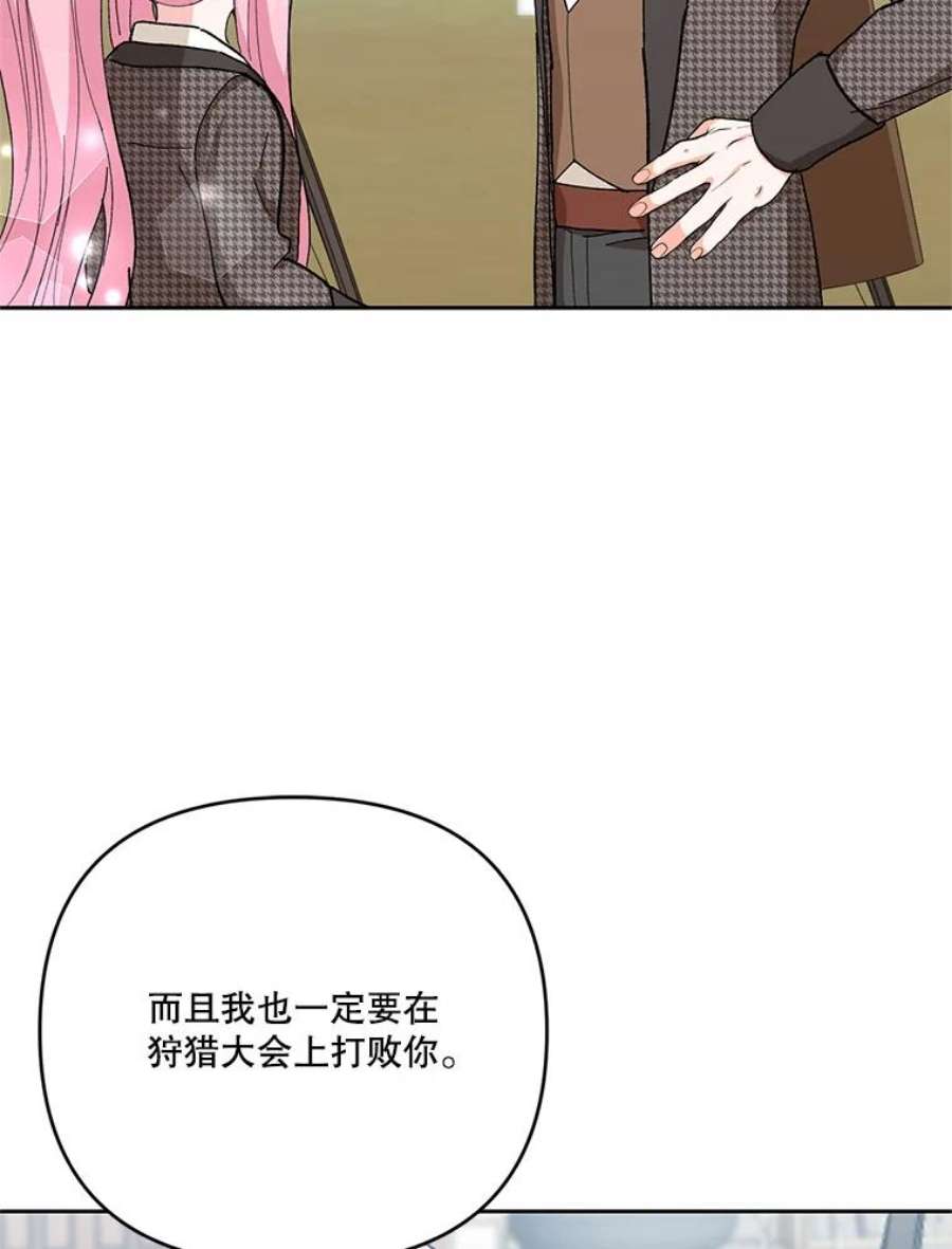 宝贝皇后殿下32.练习射箭