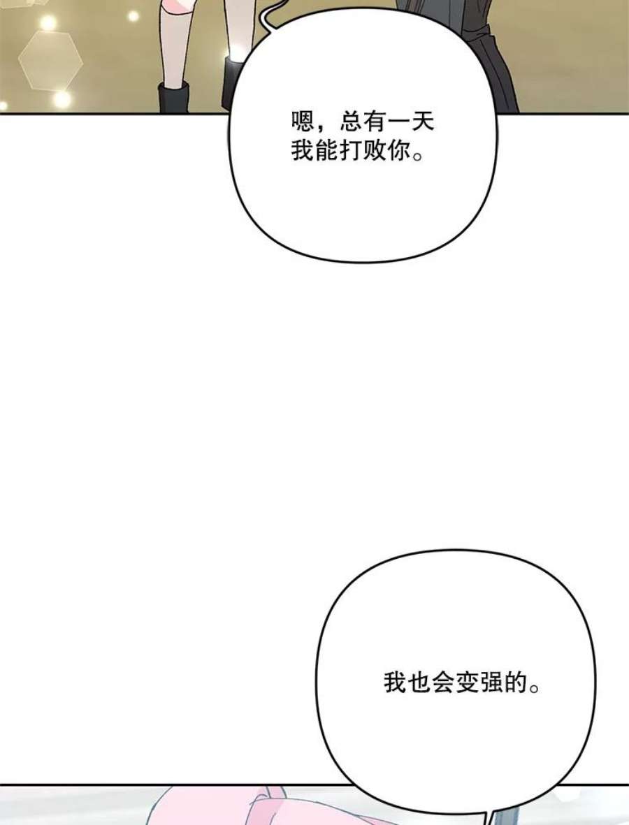宝贝皇后殿下32.练习射箭