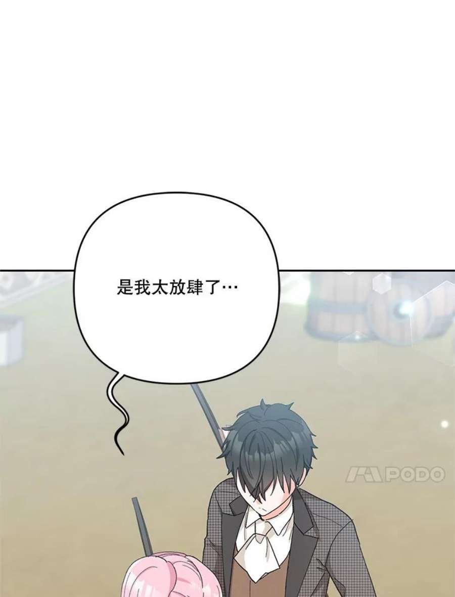 宝贝皇后殿下32.练习射箭