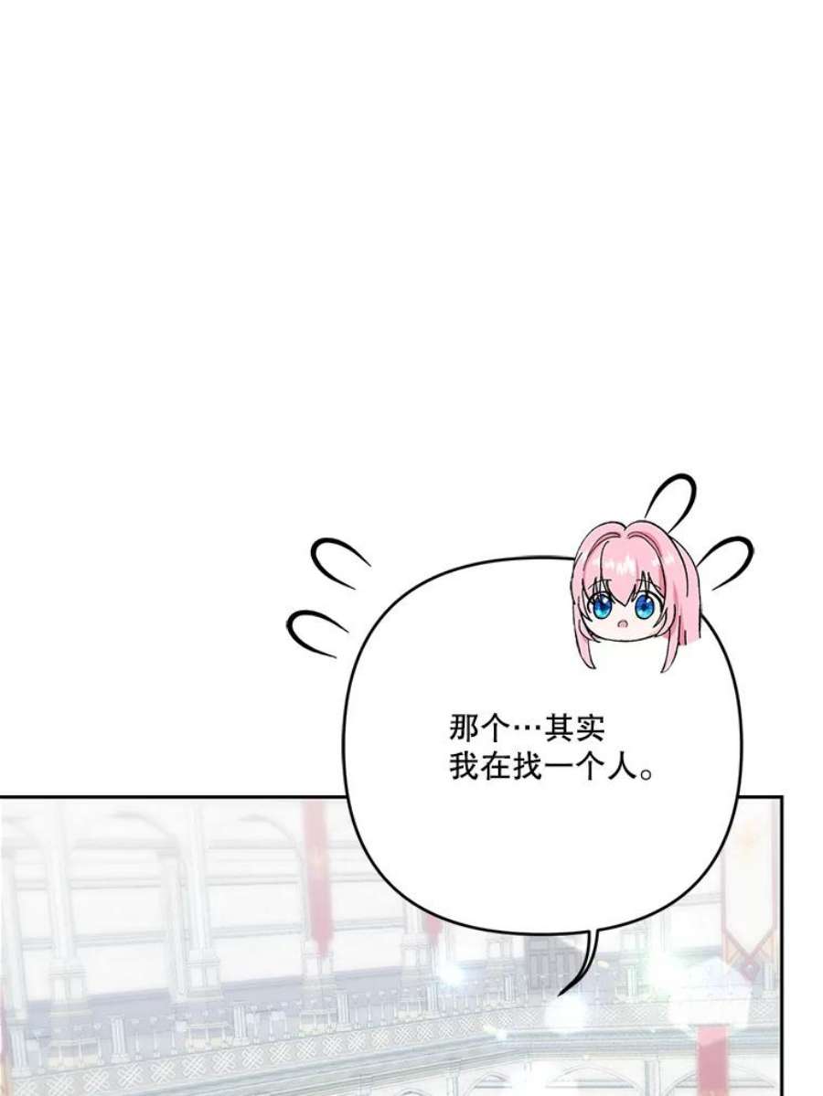 宝贝皇后殿下32.练习射箭