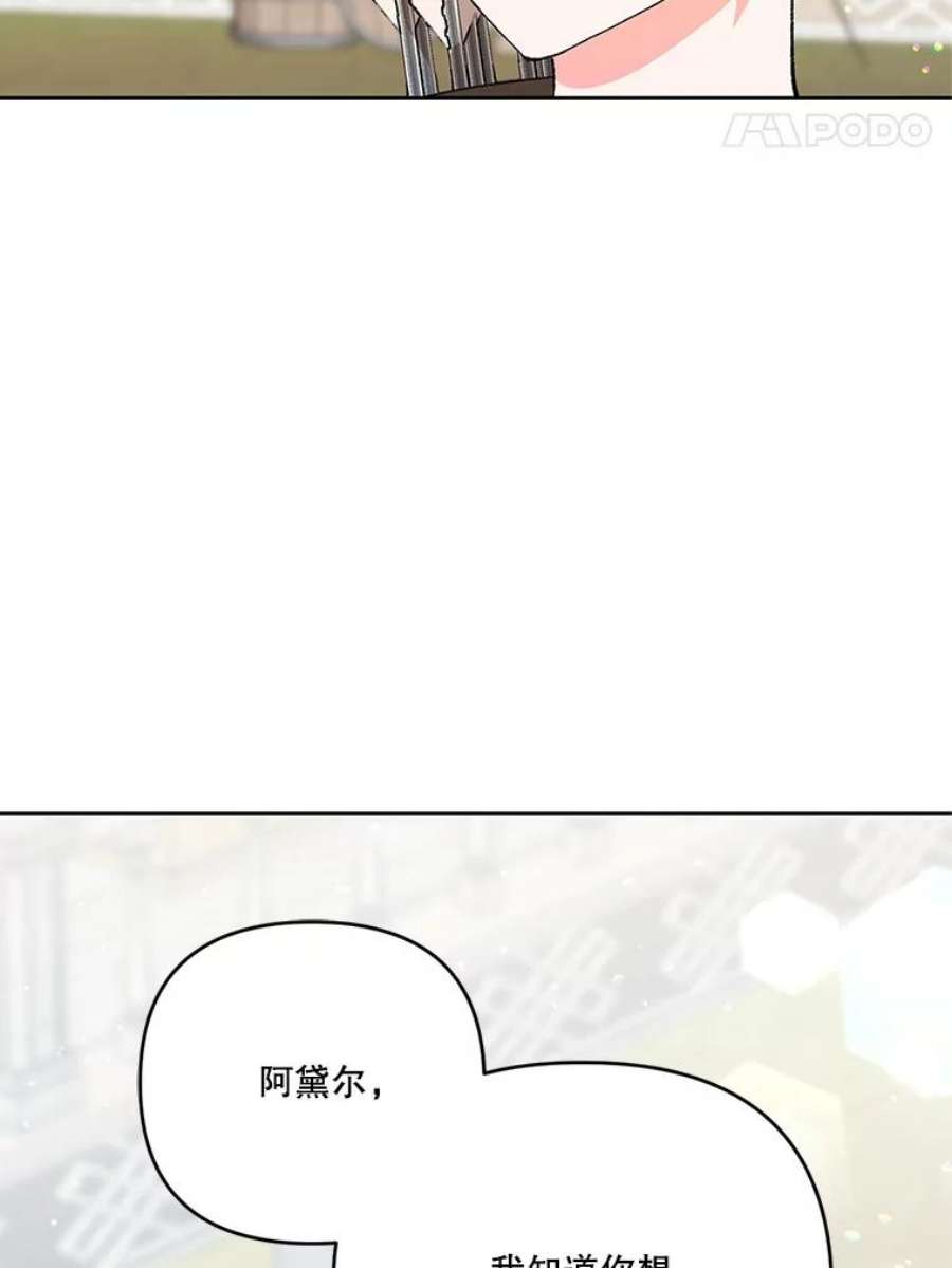 宝贝皇后殿下32.练习射箭
