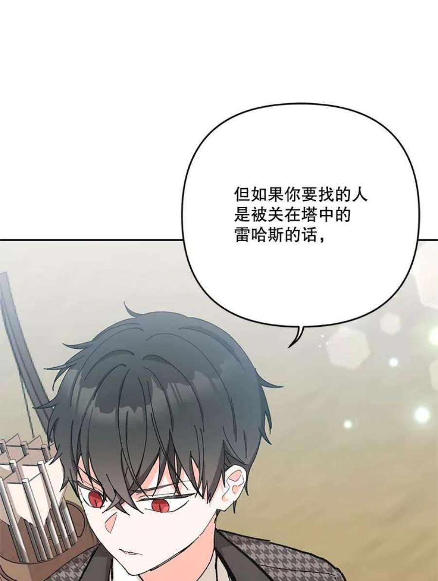 宝贝皇后殿下32.练习射箭