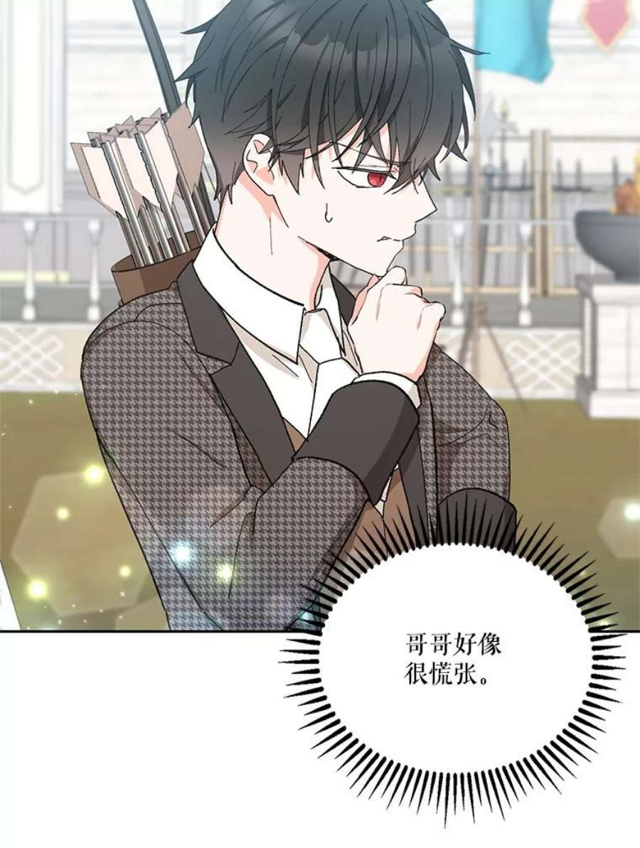 宝贝皇后殿下32.练习射箭