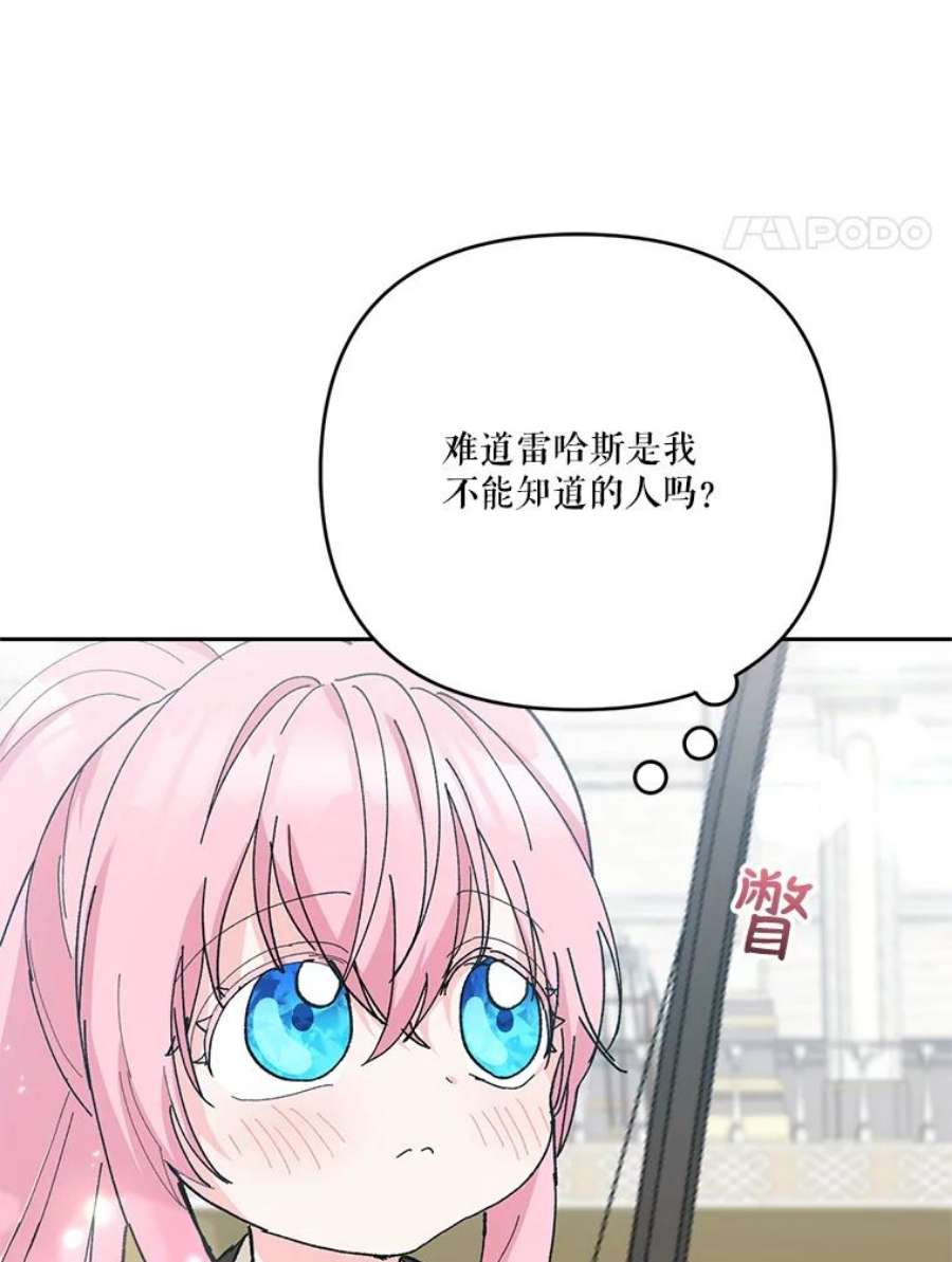 宝贝皇后殿下32.练习射箭