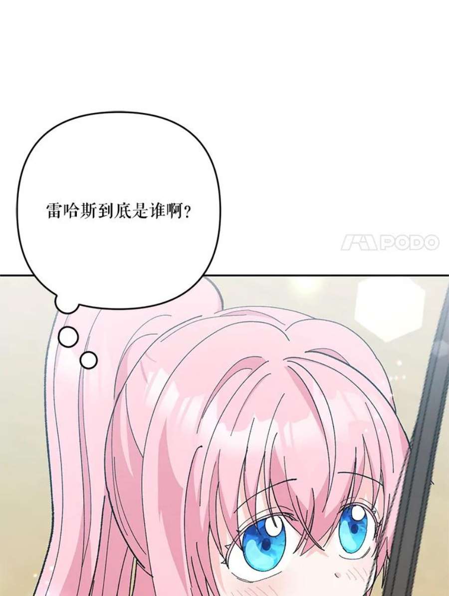宝贝皇后殿下32.练习射箭