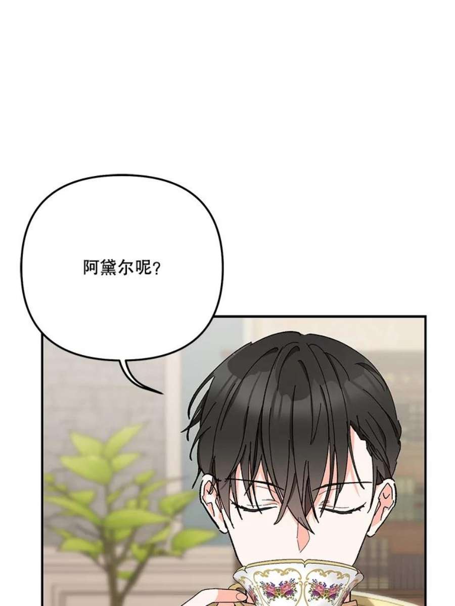 宝贝皇后殿下34.抓间谍