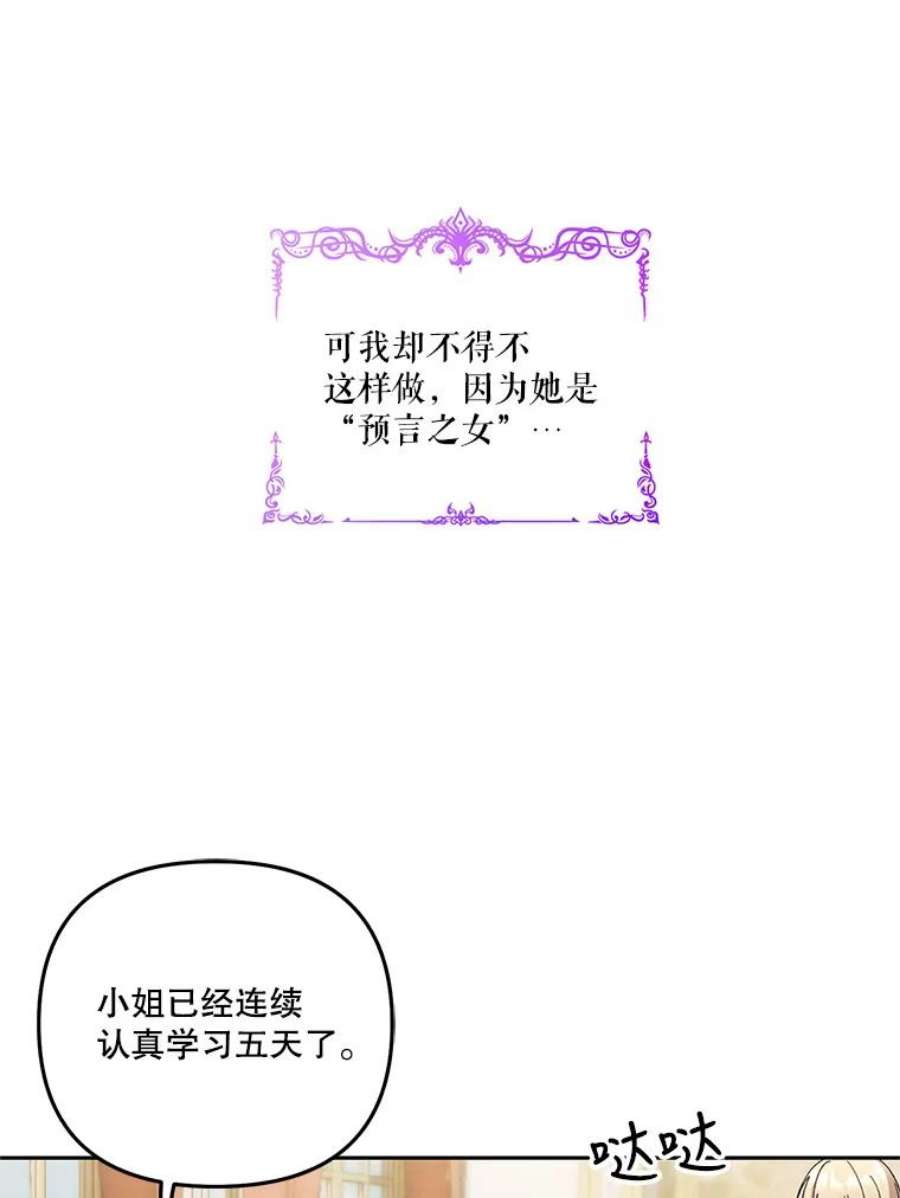 宝贝皇后殿下34.抓间谍
