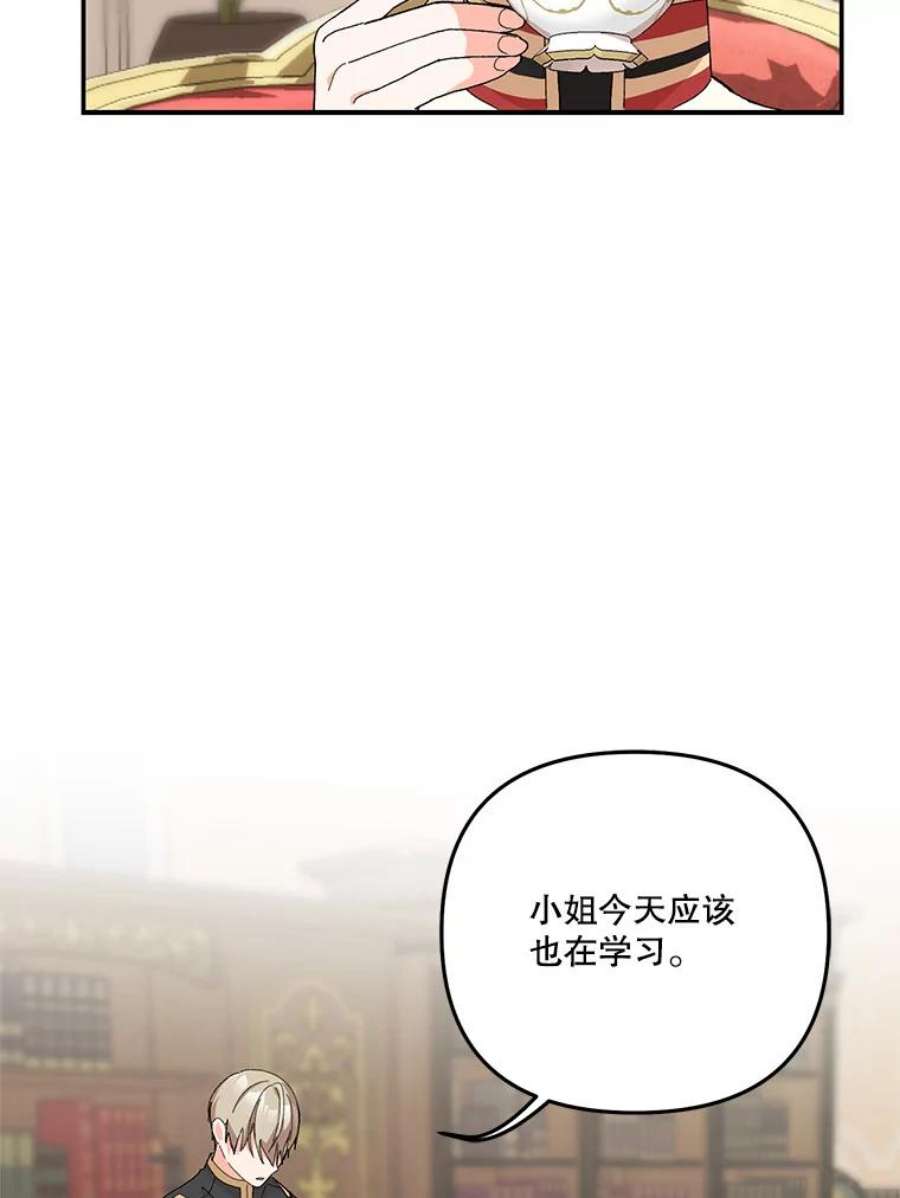 宝贝皇后殿下34.抓间谍