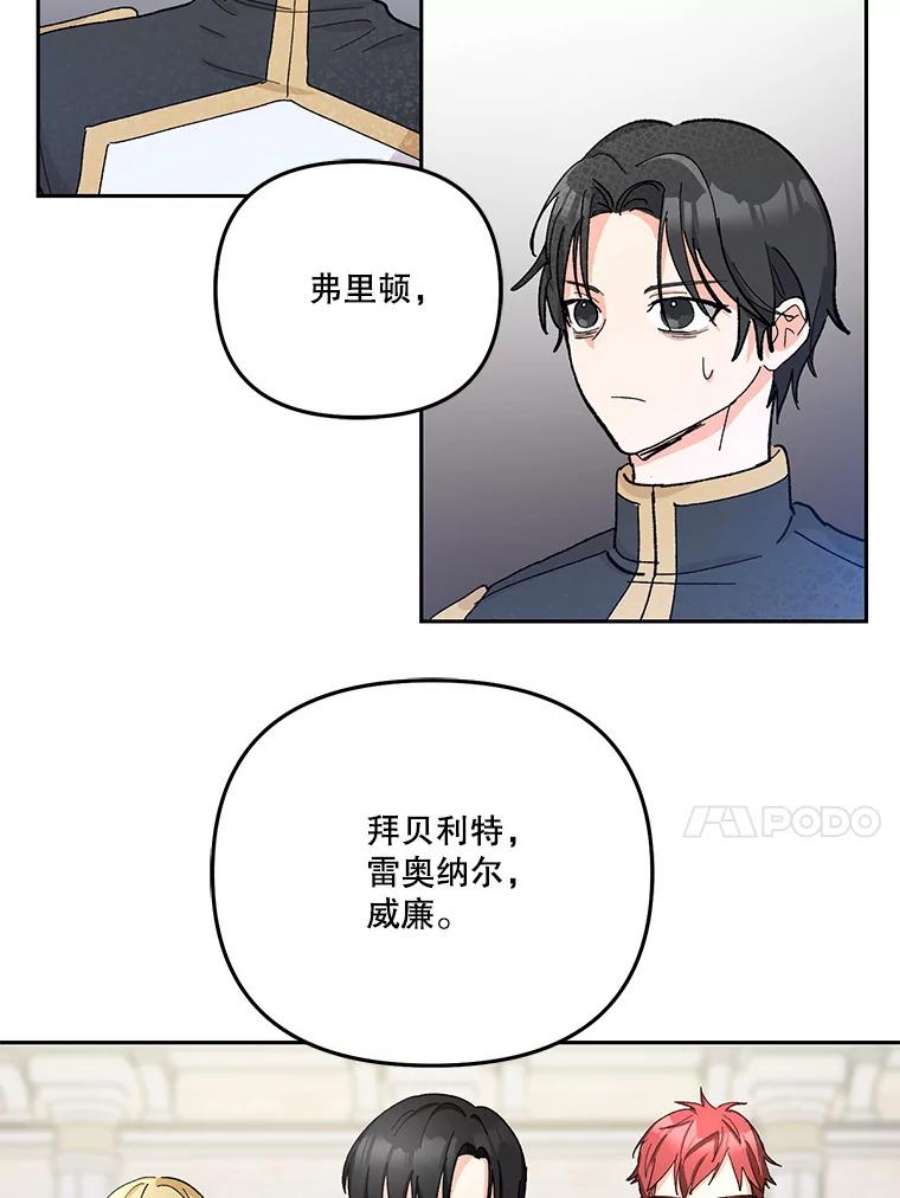 宝贝皇后殿下34.抓间谍