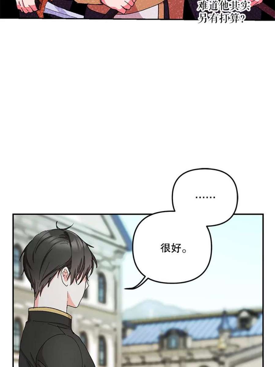 宝贝皇后殿下34.抓间谍