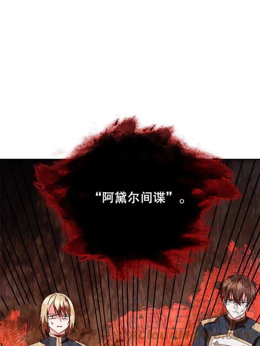 宝贝皇后殿下34.抓间谍