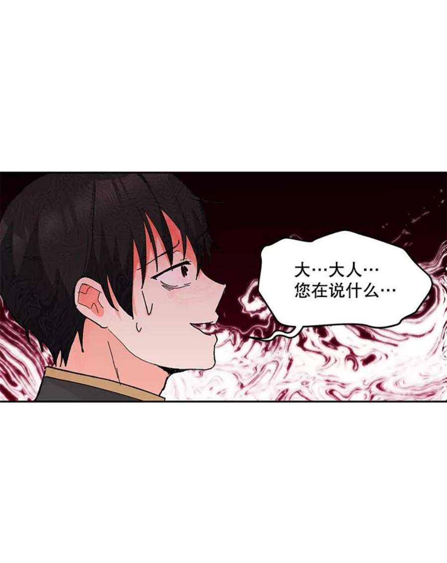 宝贝皇后殿下34.抓间谍