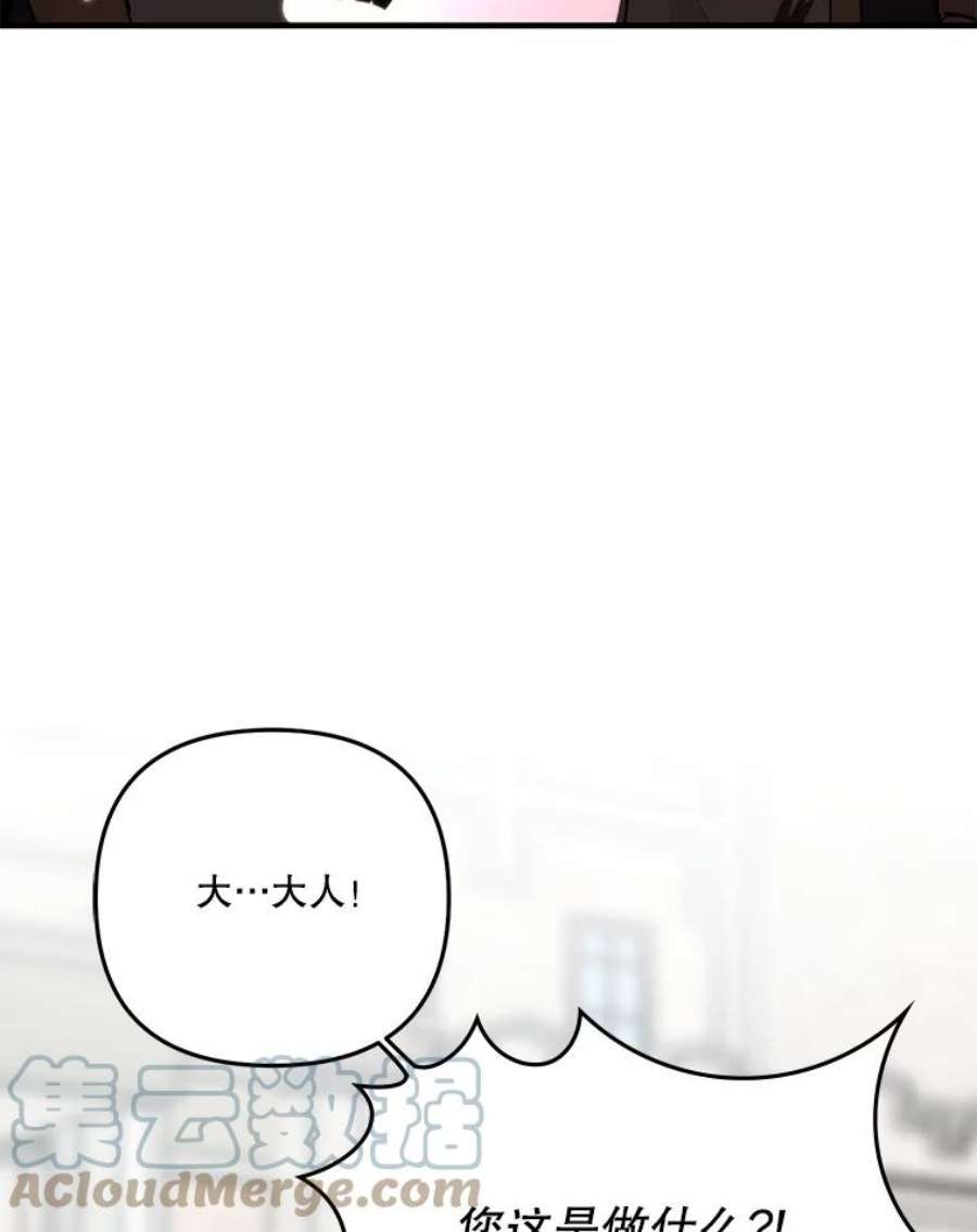 宝贝皇后殿下34.抓间谍