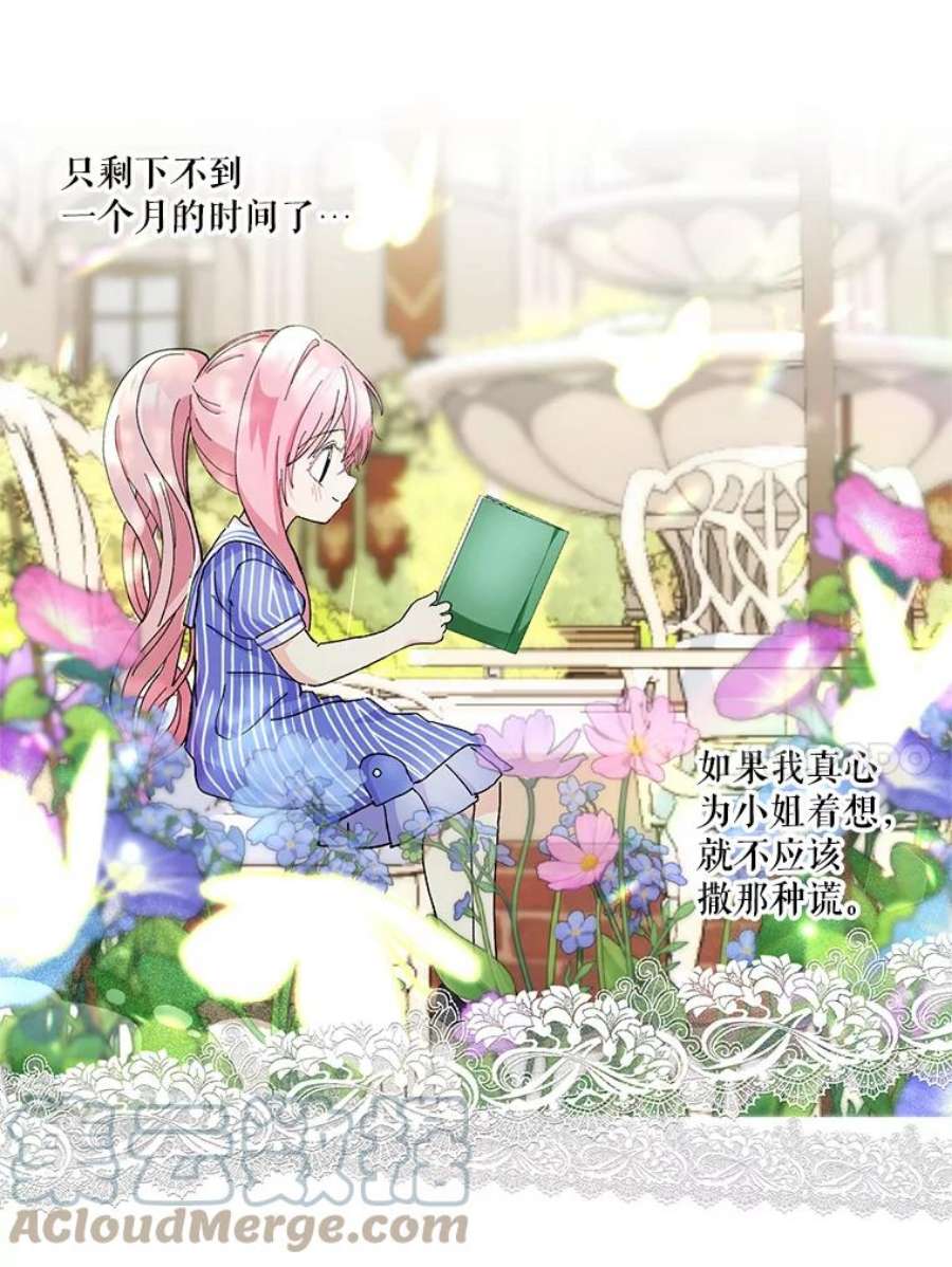 宝贝皇后殿下34.抓间谍