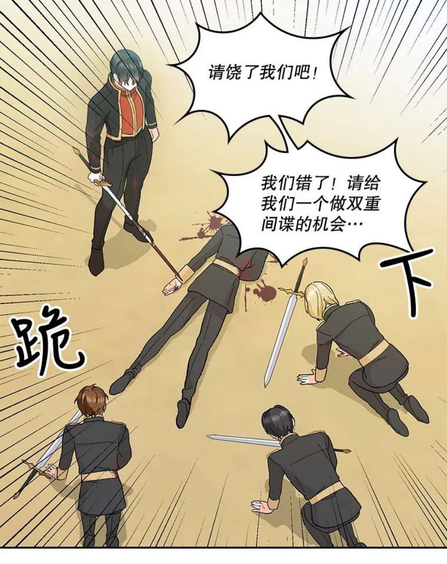 宝贝皇后殿下34.抓间谍