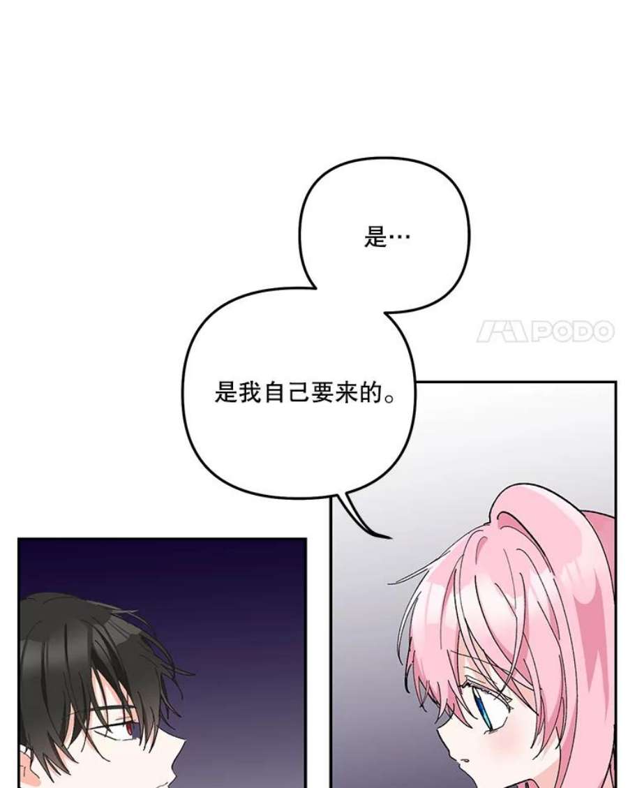 宝贝皇后殿下35.去训练场见父亲