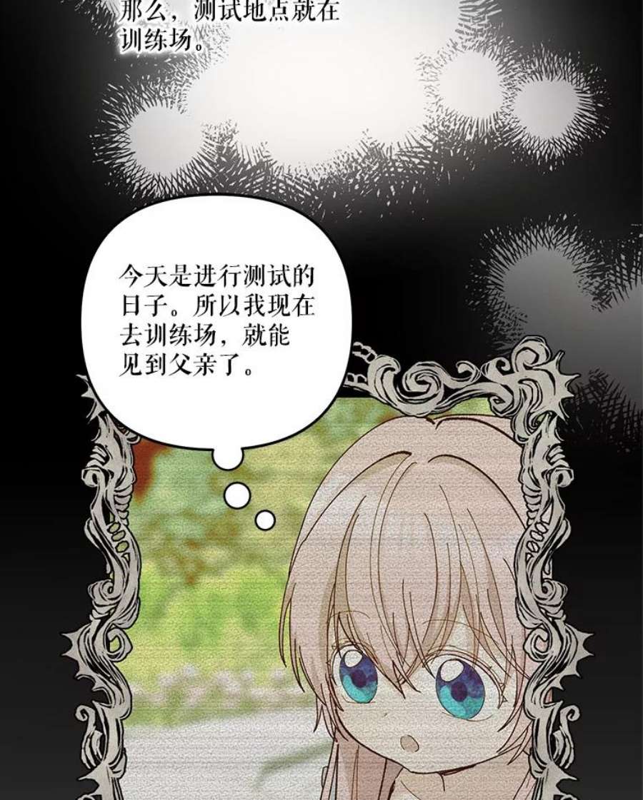 宝贝皇后殿下35.去训练场见父亲