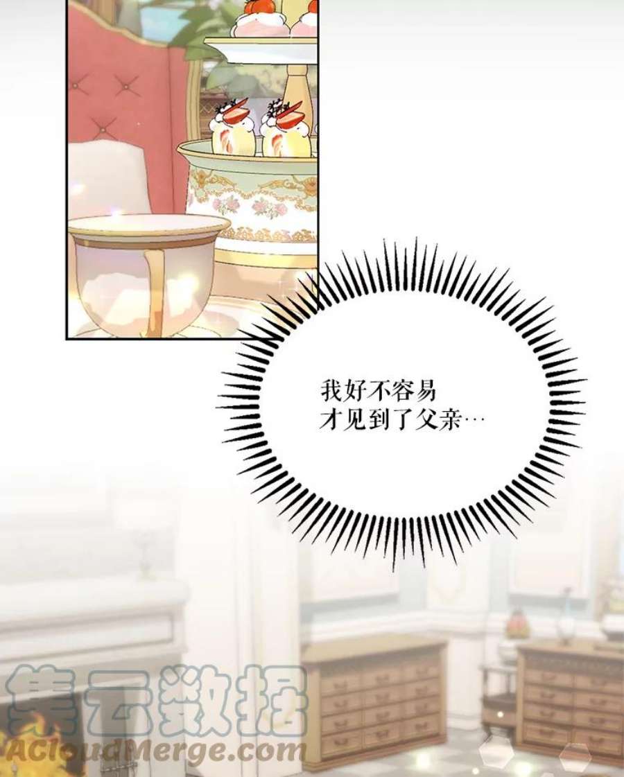 宝贝皇后殿下35.去训练场见父亲