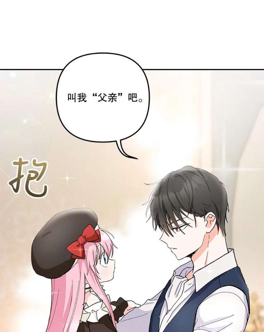 宝贝皇后殿下35.去训练场见父亲