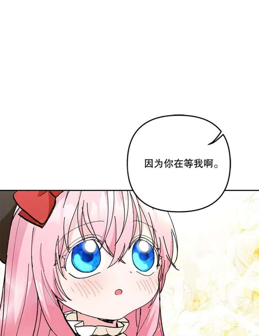 宝贝皇后殿下35.去训练场见父亲
