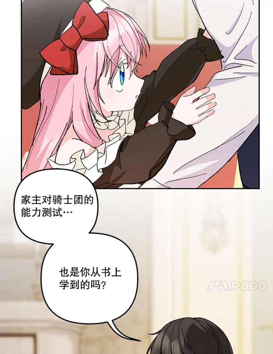 宝贝皇后殿下35.去训练场见父亲