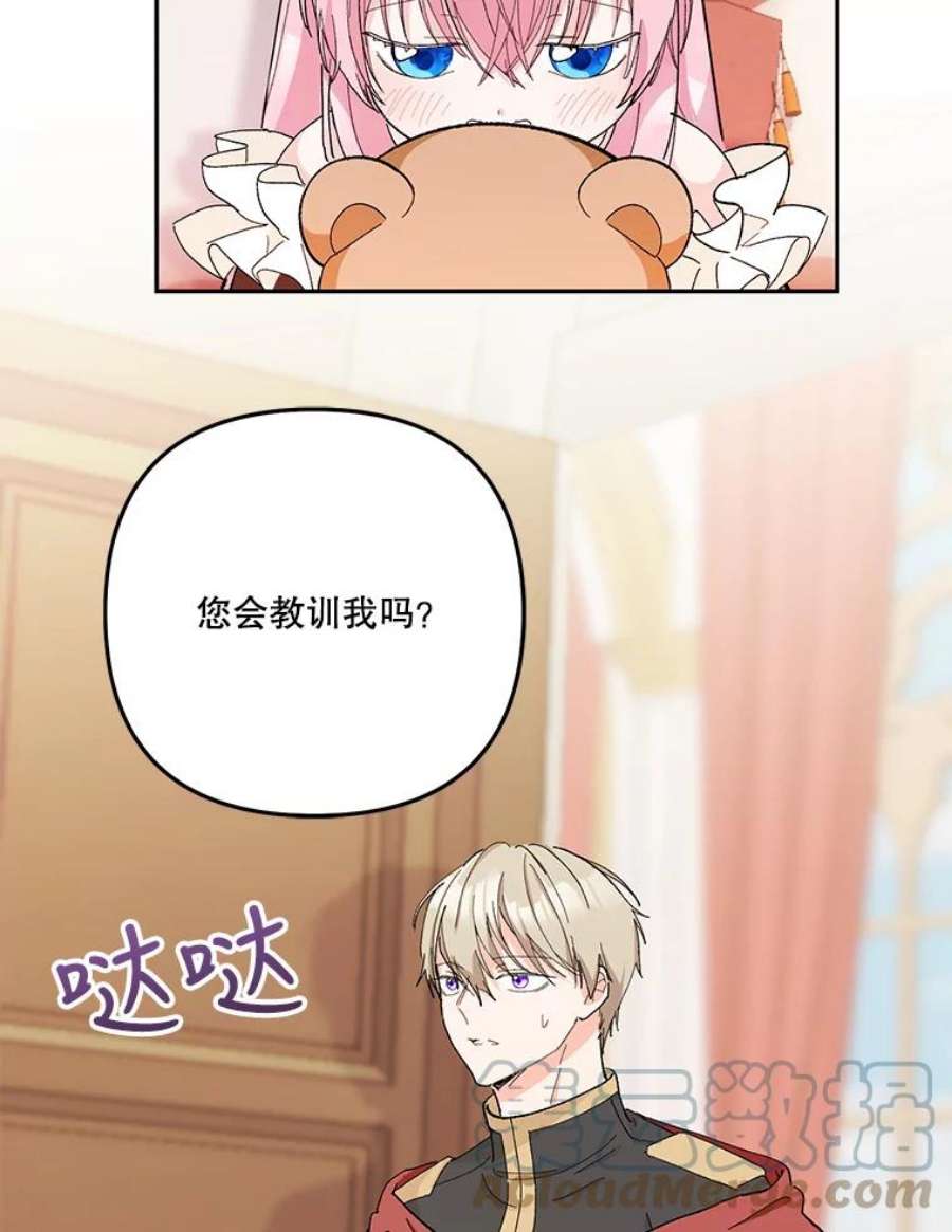 宝贝皇后殿下35.去训练场见父亲
