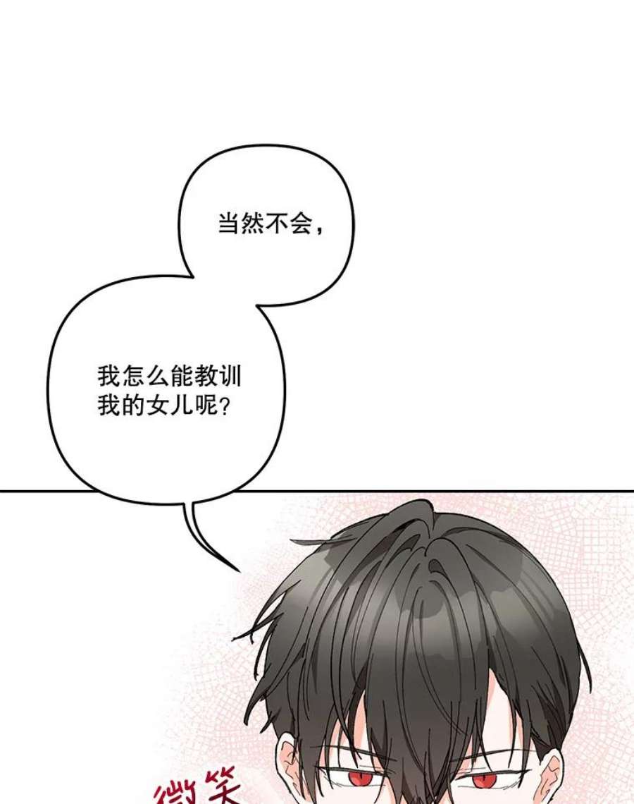 宝贝皇后殿下35.去训练场见父亲