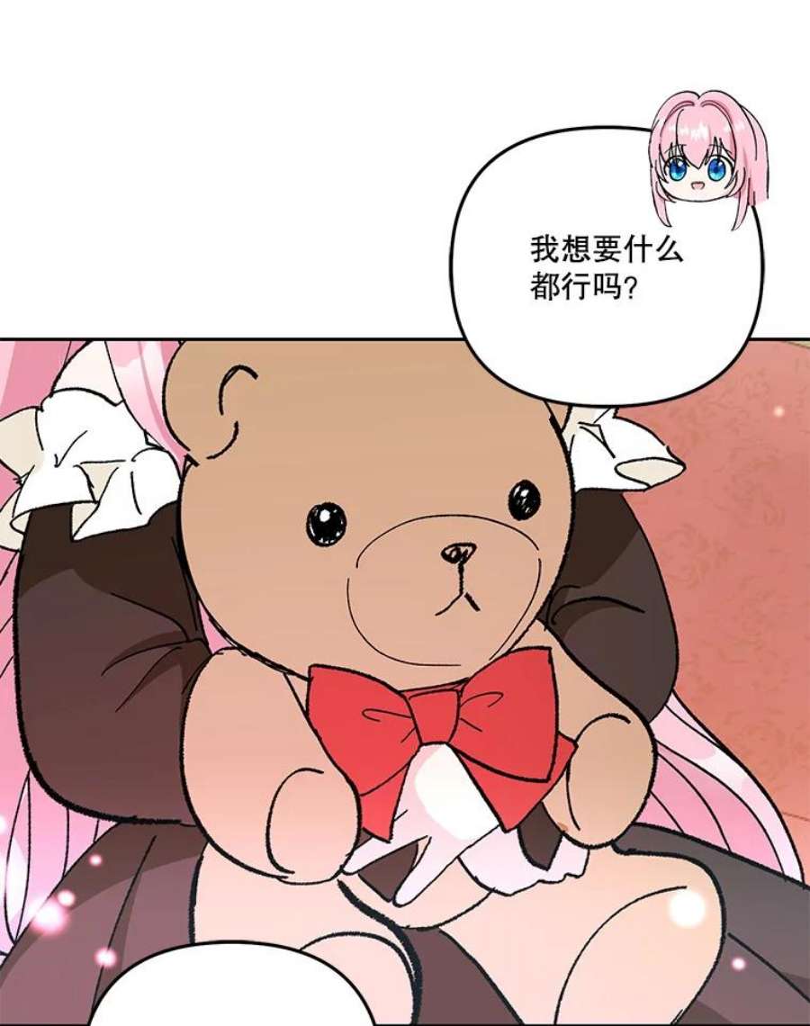 宝贝皇后殿下35.去训练场见父亲