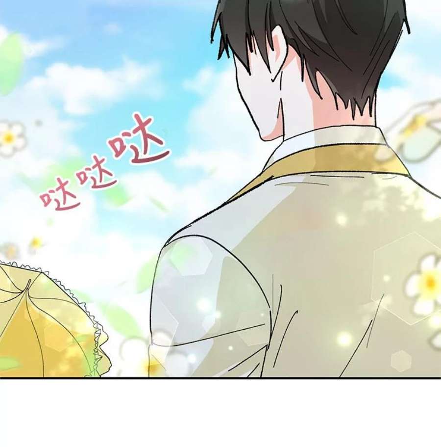 宝贝皇后殿下37.送花冠