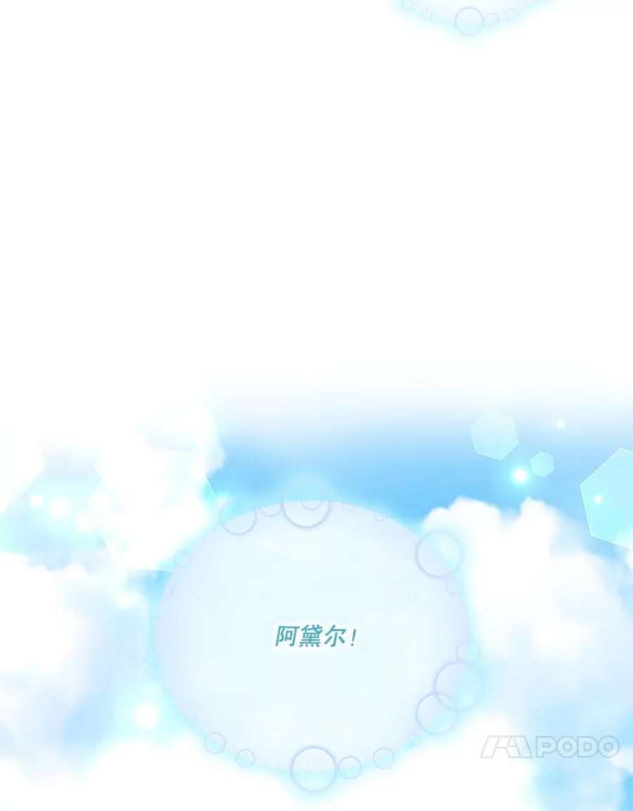 宝贝皇后殿下37.送花冠