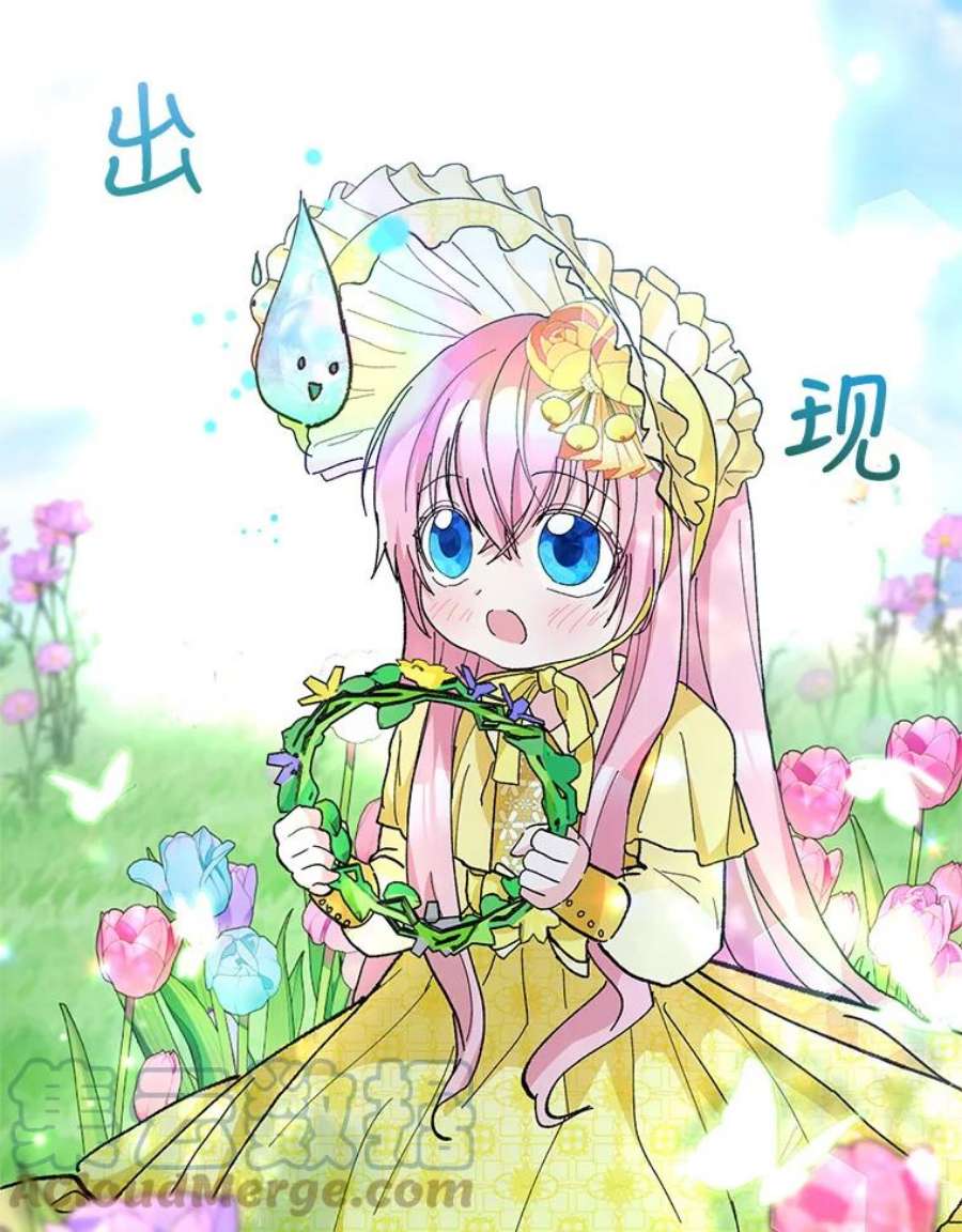 宝贝皇后殿下37.送花冠