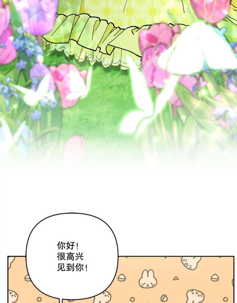 宝贝皇后殿下37.送花冠