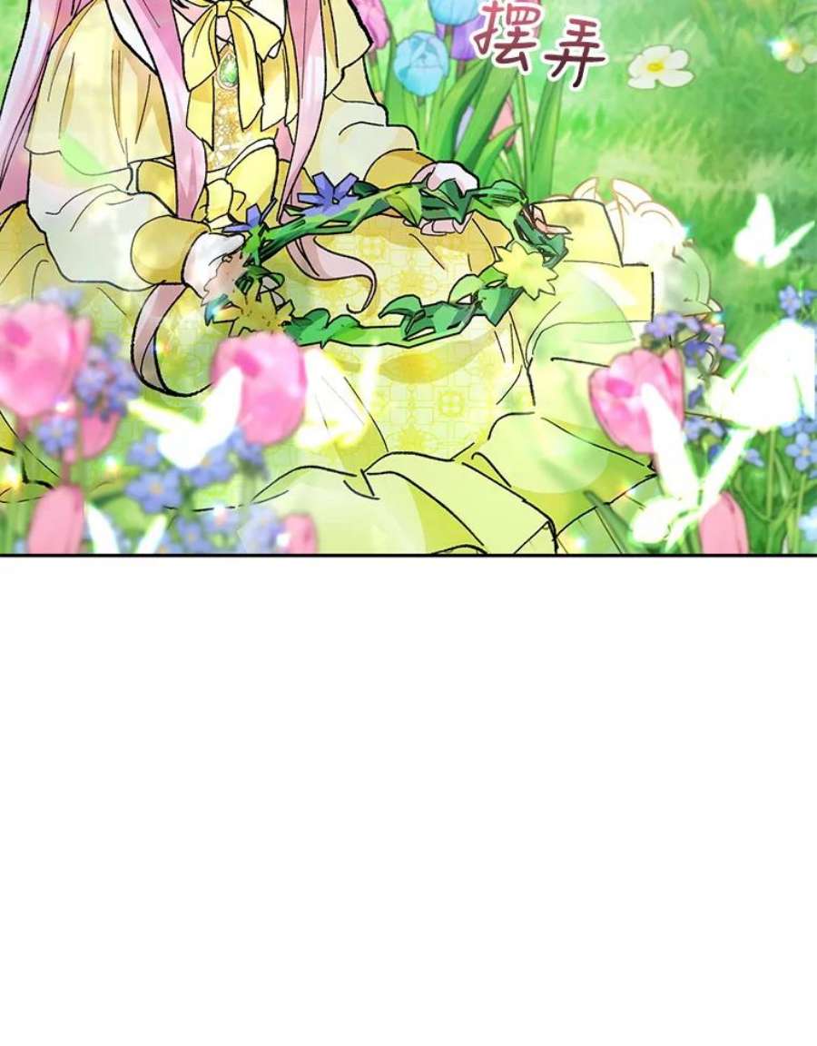 宝贝皇后殿下37.送花冠